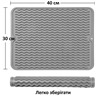 Коврик сушилка 179BM силикон для посуды 30х40см