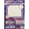Сітка антимоскітна Вікно 1,3х1,5м 369CW біла