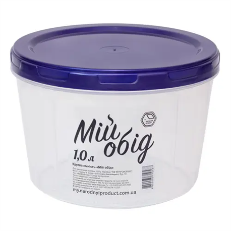 Судок НП круглий 1,0л №81і індиго кришка